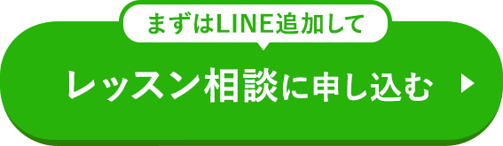 お申し込みはこちら！