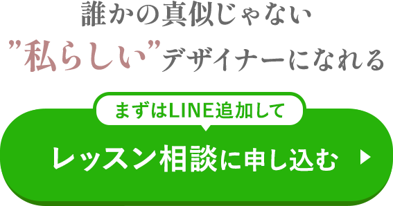 お申し込みはこちら！